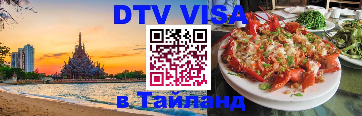 Сколько стоит DTV виза — актуальные цены, оформление даже без документов - 19.11.2025 